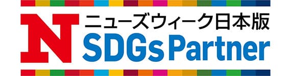 ニューズウィーク日本版 SDGs Partner掲載実績