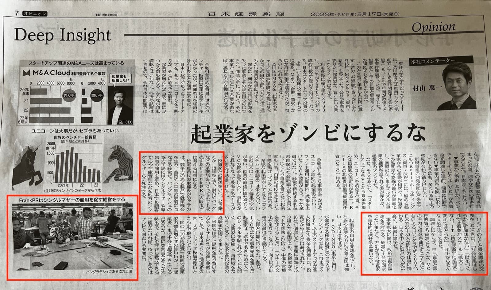 日本経済新聞とNewsPicksでのFrankPR掲載実績