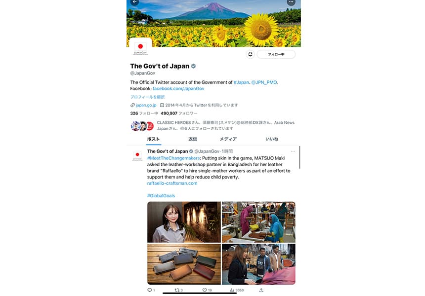 日本政府の海外広報活動として運営されている公式SNSアカウント「JAPAN GOV」にて取り上げられました!